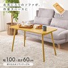 MT-6486BR 折りたたみ ソファ テーブル 幅100cm 軽量 持ち運び おしゃれ 【 完成品 】 萩原 73631385