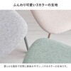 BC-8656BE-2S ダイニングチェア 2脚セット カフェ風 ファブリック クッション付き 韓国インテリア くすみカラー パステル 萩原 73631428
