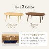 アウロラ100BR 北欧デザインの楕円形こたつ 100×60cm こたつテーブル 木目調 萩原 73631875