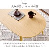 アウロラ100BR 北欧デザインの楕円形こたつ 100×60cm こたつテーブル 木目調 萩原 73631875