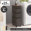 RAN-2464DBR キャスター付き ランドリーチェスト ランドリーラック 【選べる3サイズ】 幅20 / 25 / 30cm スリム 隙間収納 脱衣所 収納 萩原 73631936