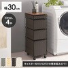 RAN-2465NA キャスター付き ランドリーチェスト ランドリーラック 【選べる3サイズ】 幅20 / 25 / 30cm スリム 隙間収納 脱衣所 収納 萩原 73631997