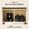 RSR-1528WS フラップ & ルーバー扉 シューズボックス 幅61cm 【 2扉タイプ 】 靴箱 可動棚 大容量 おしゃれ 省スペース 高通気性 萩原 73632040