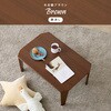 クルール7550BR 折りたたみ テーブル【 完成品 75×50 】 折れ脚テーブル ローテーブル コンパクト 省スペース 木目調 萩原 73632225