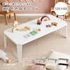 クルール120SP 8色から選べる 折りたたみ テーブル【 完成品 120×60 】 折れ脚テーブル ローテーブル コンパクト 省スペース くすみカラー 木目調 萩原 73632399