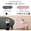 クルール69R-NA 8色から選べる 折りたたみ テーブル 円形 【完成品 直径69】 ローテーブル おしゃれ 可愛い コンパクト 省スペース くすみカラー 萩原 73632496