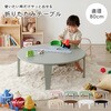 クルール80R-MB 8色から選べる 折りたたみ テーブル 円形 【完成品 直径80】 ローテーブル おしゃれ 可愛い コンパクト 省スペース くすみカラー 萩原 73632539