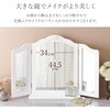MD-6697-WH 卓上ミラー 三面鏡 大型 メイク 化粧鏡 鏡台 かわいい 姫系 萩原 73632609