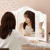 MD-6698-WH LEDライトつき 卓上ミラー 女優ミラー 三面鏡 大型 化粧鏡 鏡台 おしゃれ 電球付き 明るさ 調整可 調光可 萩原 73632618