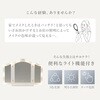 MD-6698-WH LEDライトつき 卓上ミラー 女優ミラー 三面鏡 大型 化粧鏡 鏡台 おしゃれ 電球付き 明るさ 調整可 調光可 萩原 73632618
