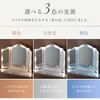 MD-6698-WH LEDライトつき 卓上ミラー 女優ミラー 三面鏡 大型 化粧鏡 鏡台 おしゃれ 電球付き 明るさ 調整可 調光可 萩原 73632618