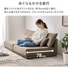 LSF-4442-N-BE 【 カバーが洗える 】 3人掛け フロアソファ ロータイプ カバーリング おしゃれ シンプル 分割 木製フレーム ごろ寝 萩原 73632645