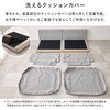 LSF-4442-N-BE 【 カバーが洗える 】 3人掛け フロアソファ ロータイプ カバーリング おしゃれ シンプル 分割 木製フレーム ごろ寝 萩原 73632645