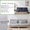 LSF-4442-N-DGY-LS 【 カバーが洗える 】 3人掛け ソファ 脚付き カバーリング おしゃれ シンプル 分割 木製フレーム ごろ寝 萩原 73632706