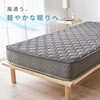 KM-3312-S-GY 【 選べる3サイズ 】 3D メッシュ生地 高通気性 ポケットコイル マットレス 単品 柔らかめ 圧縮梱包 萩原 73632731