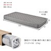 KM-3312-S-GY 【 選べる3サイズ 】 3D メッシュ生地 高通気性 ポケットコイル マットレス 単品 柔らかめ 圧縮梱包 萩原 73632731