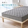 KM-3312-SD-GY 【 選べる3サイズ 】 3D メッシュ生地 高通気性 ポケットコイル マットレス 単品 柔らかめ 圧縮梱包 萩原 73632740