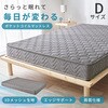 KM-3312-D-GY 【 選べる3サイズ 】 3D メッシュ生地 高通気性 ポケットコイル マットレス 単品 柔らかめ 圧縮梱包 萩原 73632749