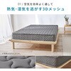 KM-3312-D-GY 【 選べる3サイズ 】 3D メッシュ生地 高通気性 ポケットコイル マットレス 単品 柔らかめ 圧縮梱包 萩原 73632749