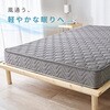 KM-3312-D-GY 【 選べる3サイズ 】 3D メッシュ生地 高通気性 ポケットコイル マットレス 単品 柔らかめ 圧縮梱包 萩原 73632749