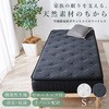 KM-3322-S-WH 【 選べる3サイズ 】 竹繊維&竹炭 ポケットコイル マットレス 単品 抗菌 消臭 速乾 防ダニ 高通気性  圧縮梱包 ピロートップ 萩原 73632767