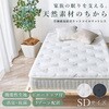 KM-3322-SD-BK 【 選べる3サイズ 】 竹繊維&竹炭 ポケットコイル マットレス 単品 抗菌 消臭 速乾 防ダニ 高通気性  圧縮梱包 ピロートップ 萩原 73632776
