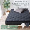 KM-3322-D-BK 【 選べる3サイズ 】 竹繊維&竹炭 ポケットコイル マットレス 単品 抗菌 消臭 速乾 防ダニ 高通気性  圧縮梱包 ピロートップ 萩原 73632801