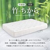 KM-3322-D-BK 【 選べる3サイズ 】 竹繊維&竹炭 ポケットコイル マットレス 単品 抗菌 消臭 速乾 防ダニ 高通気性  圧縮梱包 ピロートップ 萩原 73632801