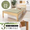 MB-5152S-LBRクラマ <約3分で組立完了> 工具不要&ネジ無し ベッド ネジレス 【  畳マットレスSET コンセント付き 】 和モダン 簡単組立 ベッドフレームのみ シングル 萩原 73632819