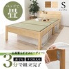MB-5197S-LBRクラマ <約3分で組立完了> 工具不要&ネジ無し ベッド ネジレス 【  畳マットレスSET 宮棚付き コンセント付き 】 和モダン 簡単組立 ベッドフレームのみ シングル 萩原 73632837