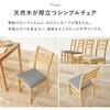 BC-8521NA-BR-2S ダイニングチェア 【 2脚セット 】 天然木 シンプル 食卓椅子  ハイバック 萩原 73632941