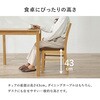 BC-8521NA-BR-2S ダイニングチェア 【 2脚セット 】 天然木 シンプル 食卓椅子  ハイバック 萩原 73632941