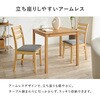 BC-8521NA-BR-2S ダイニングチェア 【 2脚セット 】 天然木 シンプル 食卓椅子  ハイバック 萩原 73632941