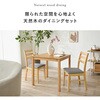 SH-8620LNT-8521NA-GY-3S ダイニングセット 正方形 幅75 3点セット 2人用 角テーブル カフェ風 シンプル 天然木 萩原 73633029