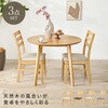 SH-8640LNT-8521NA-BE-3S ダイニングセット 円形 丸 直径90 3点セット 2人用 角テーブル カフェ風 シンプル 天然木 萩原 73633047