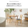 SH-8640LNT-8521NA-BE-3S ダイニングセット 円形 丸 直径90 3点セット 2人用 角テーブル カフェ風 シンプル 天然木 萩原 73633047