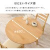 SH-8640LNT-8521NA-BE-3S ダイニングセット 円形 丸 直径90 3点セット 2人用 角テーブル カフェ風 シンプル 天然木 萩原 73633047