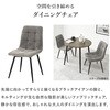 BC-8543DGY-2S ダイニングチェア 2脚セット おしゃれ 高級感 ファブリック ホテルライク モノトーン モダン 萩原 73633589