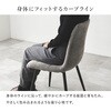 BC-8543DGY-2S ダイニングチェア 2脚セット おしゃれ 高級感 ファブリック ホテルライク モノトーン モダン 萩原 73633589