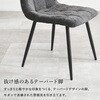 BC-8543DGY-2S ダイニングチェア 2脚セット おしゃれ 高級感 ファブリック ホテルライク モノトーン モダン 萩原 73633589
