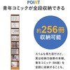 VKB-7280-NA 【 コミック最大256冊収納 】本棚 幅30 大容量 コミック 本 収納 薄型 ブックラック推し活 可動棚 高さ調節 萩原 73633711