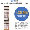 VKB-7281-DGY 【 コミック最大384冊収納 】 本棚 幅44.5 大容量 コミック 本 収納 薄型 ブックラック推し活 可動棚 高さ調節 萩原 73633738