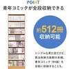 VKB-7282-WH 【 コミック最大512冊収納 】 本棚 幅59.5 大容量 コミック 本 収納 薄型 ブックラック推し活 可動棚 高さ調節 萩原 73633817