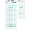 お会計票 ヒサゴ