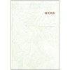 見積書カバー