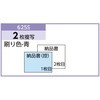 625S 納品書 ヨコ ヒサゴ 73638818