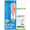 ELG006 エコノミー再生紙ラベル ヒサゴ 73640175