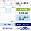 ELG006 エコノミー再生紙ラベル ヒサゴ 73640175