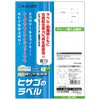 ELG008 エコノミー再生紙ラベル ヒサゴ 73640193