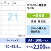 ELG011 エコノミー再生紙ラベル ヒサゴ 73640218